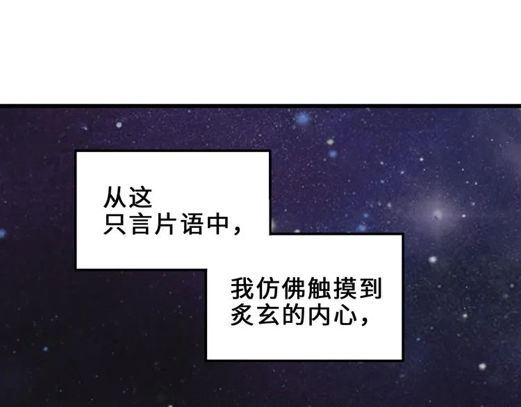 第33话 征尘（下） 第63页