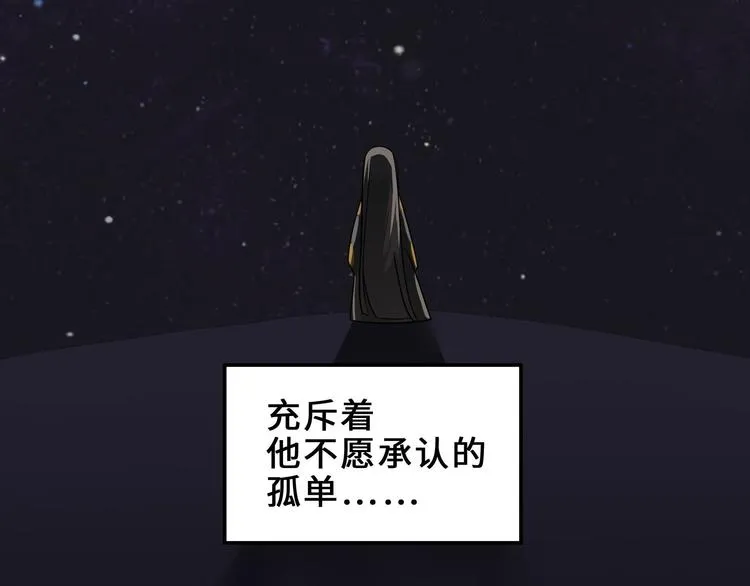 第33话 征尘（下） 第65页