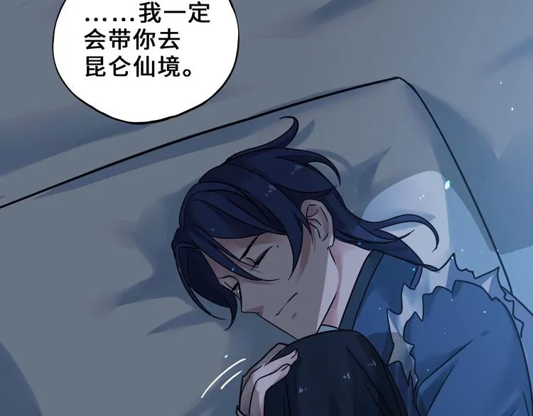 第33话 征尘（下） 第68页