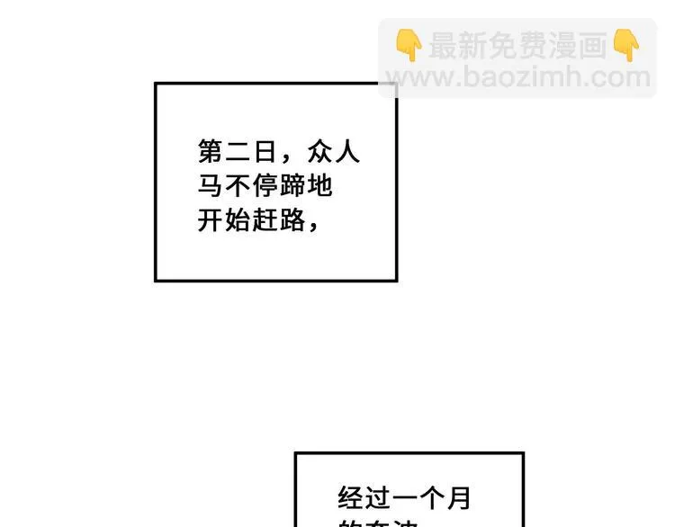 第33话 征尘（下） 第70页