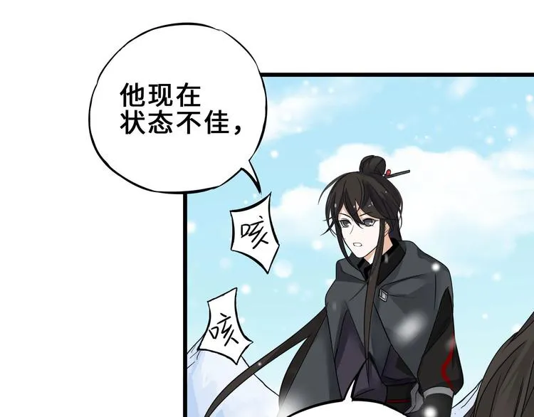 第33话 征尘（下） 第73页