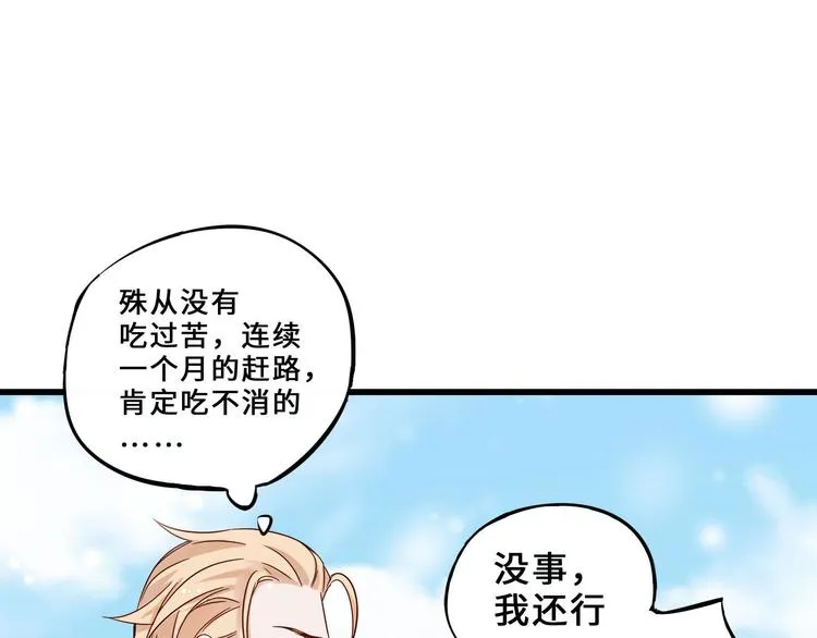 第33话 征尘（下） 第76页