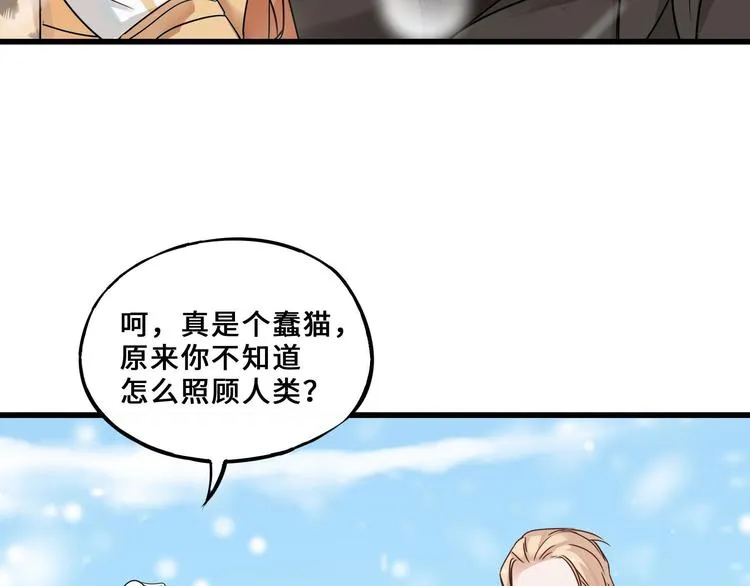 第33话 征尘（下） 第78页