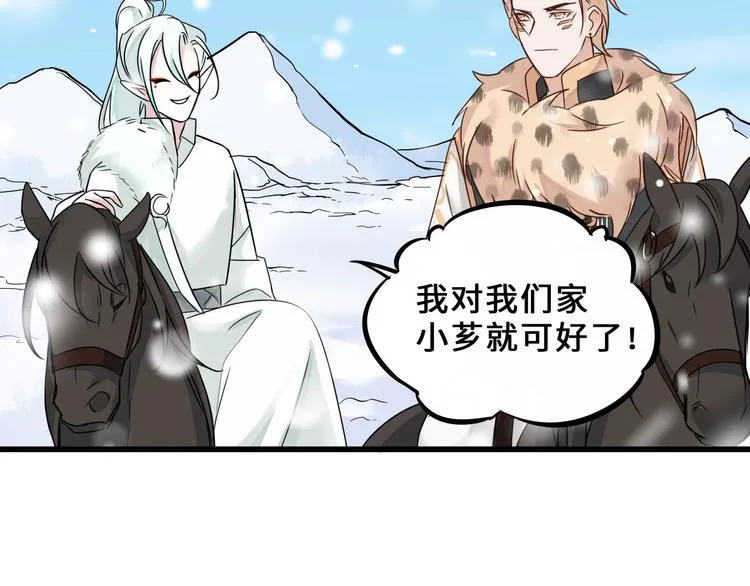 第33话 征尘（下） 第79页