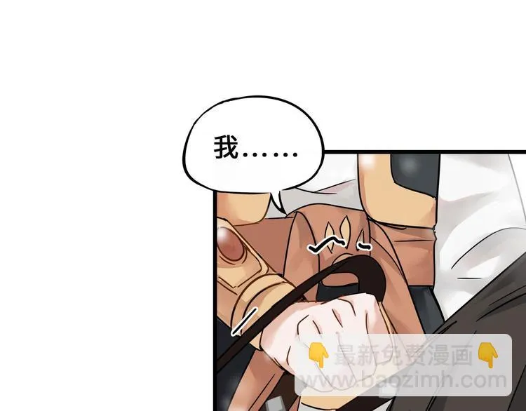 第33话 征尘（下） 第80页