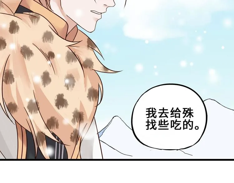 第33话 征尘（下） 第82页