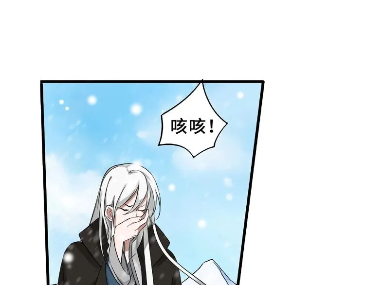 第34话 意外收获（上） 第3页