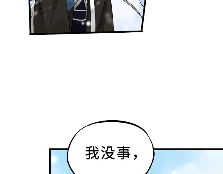 第34话 意外收获（上） 第4页
