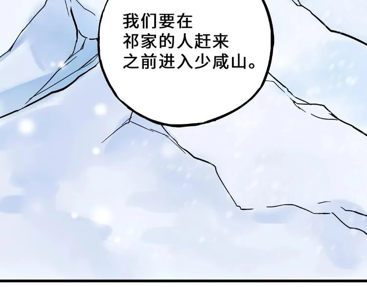 第34话 意外收获（上） 第8页