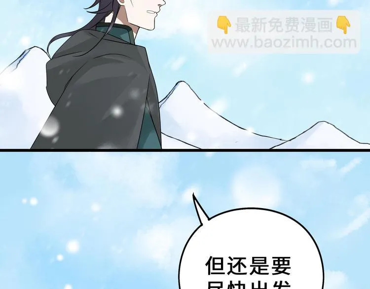 第34话 意外收获（上） 第12页