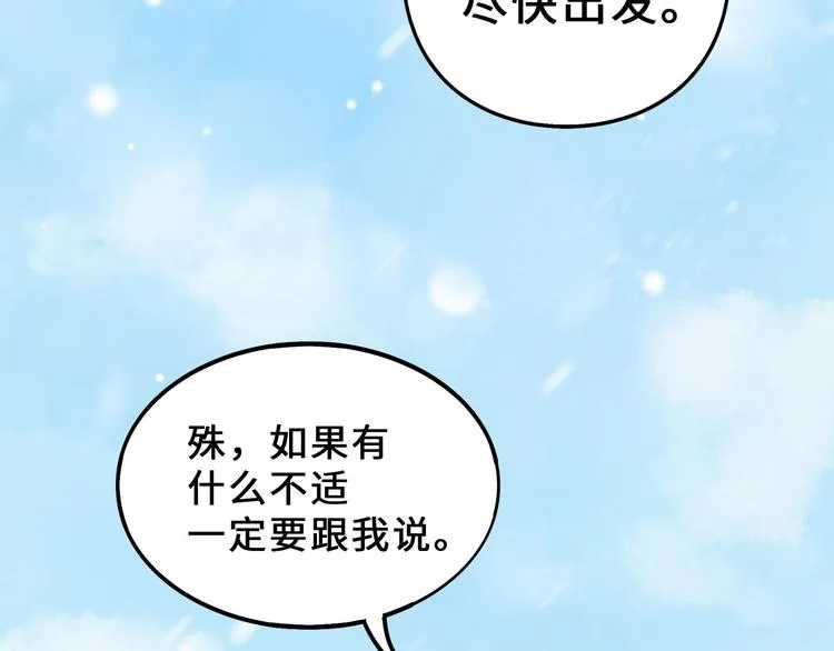 第34话 意外收获（上） 第13页