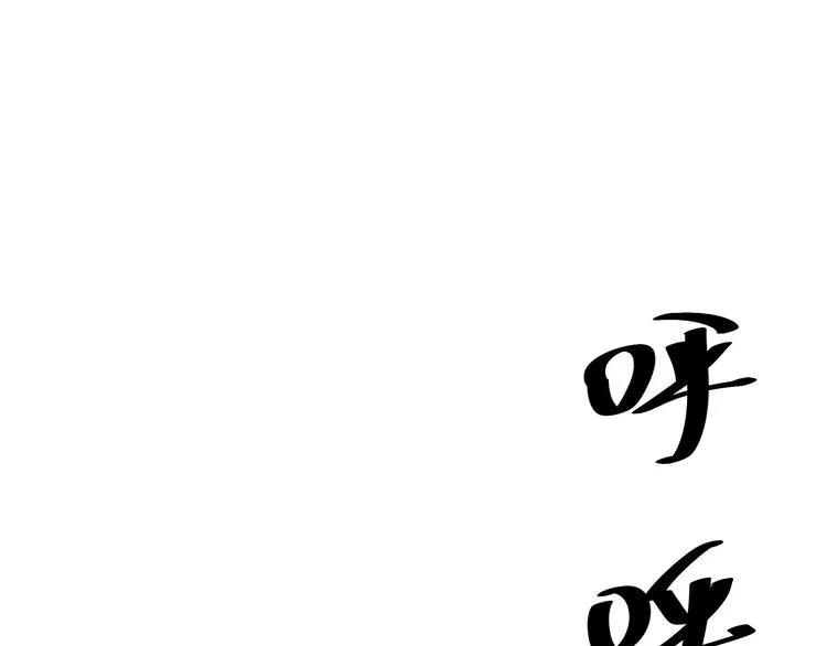 第34话 意外收获（上） 第18页