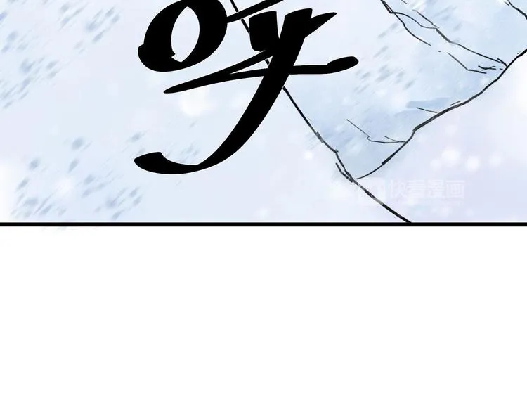第34话 意外收获（上） 第20页