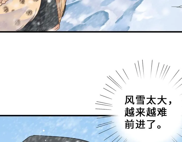 第34话 意外收获（上） 第23页