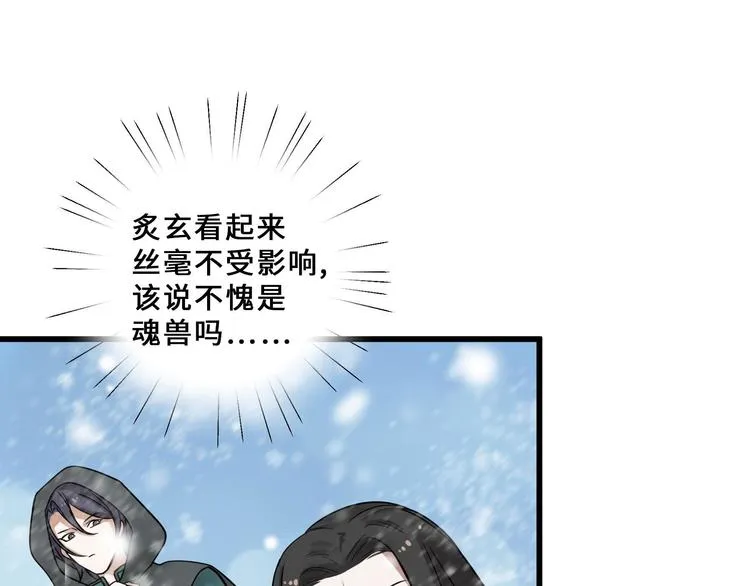 第34话 意外收获（上） 第26页