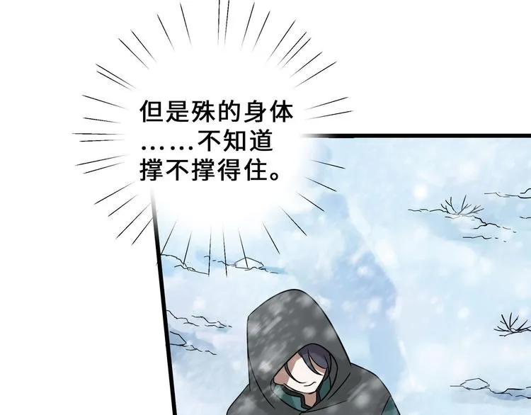 第34话 意外收获（上） 第28页