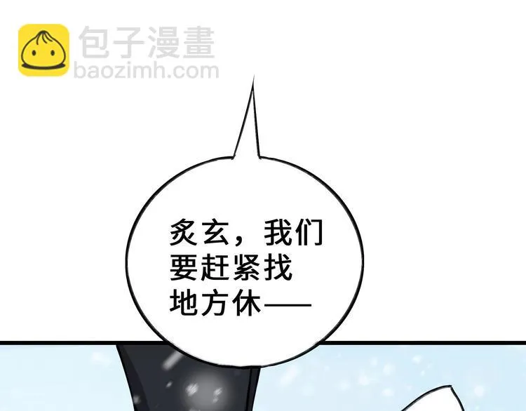 第34话 意外收获（上） 第30页