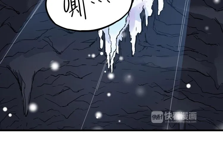 第34话 意外收获（上） 第43页