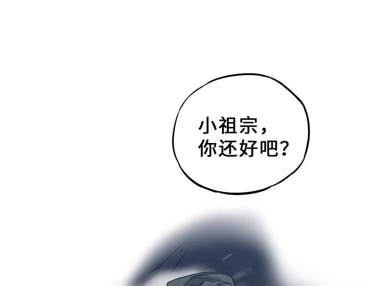 第34话 意外收获（上） 第44页