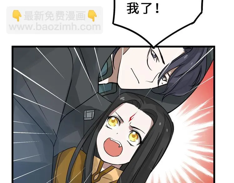 第34话 意外收获（上） 第47页
