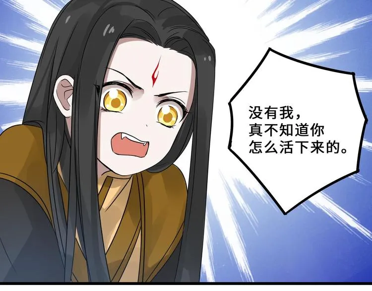 第34话 意外收获（上） 第49页