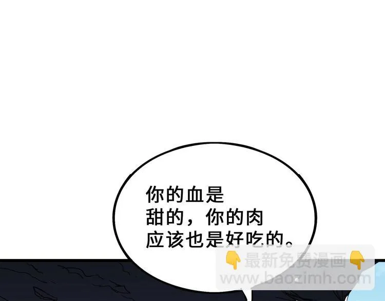 第34话 意外收获（上） 第56页