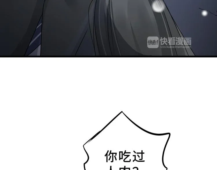 第34话 意外收获（上） 第58页