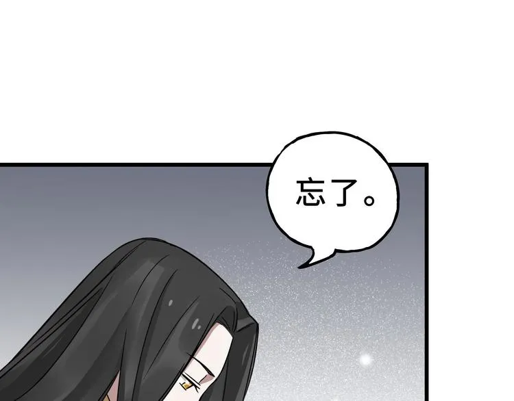 第34话 意外收获（上） 第63页