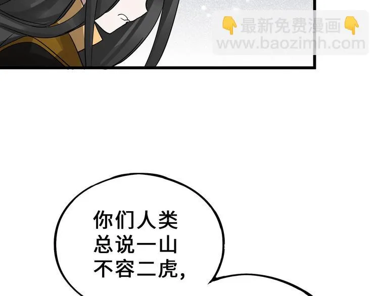 第34话 意外收获（上） 第64页