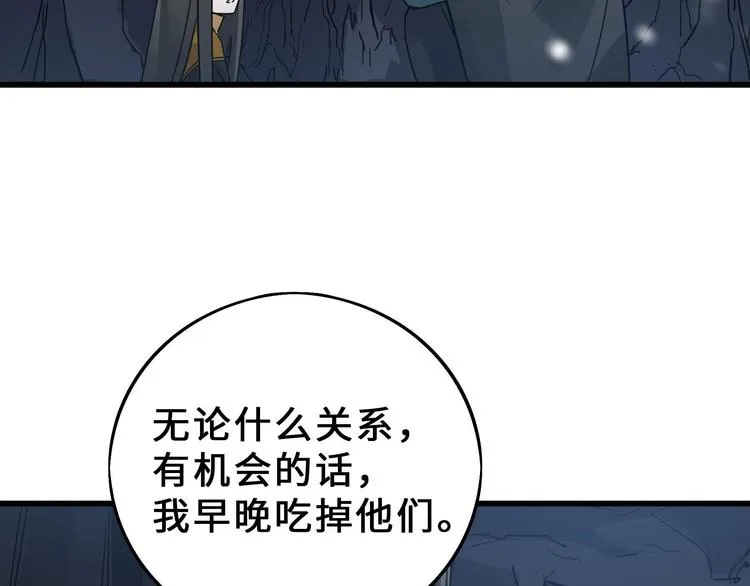 第34话 意外收获（上） 第67页