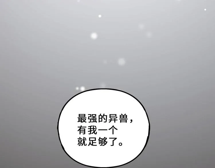 第34话 意外收获（上） 第70页