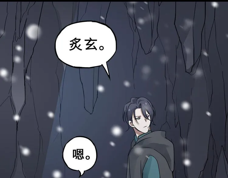 第34话 意外收获（上） 第80页