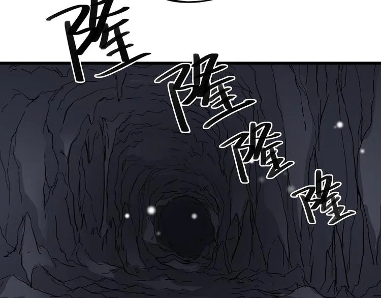 第34话 意外收获（上） 第82页