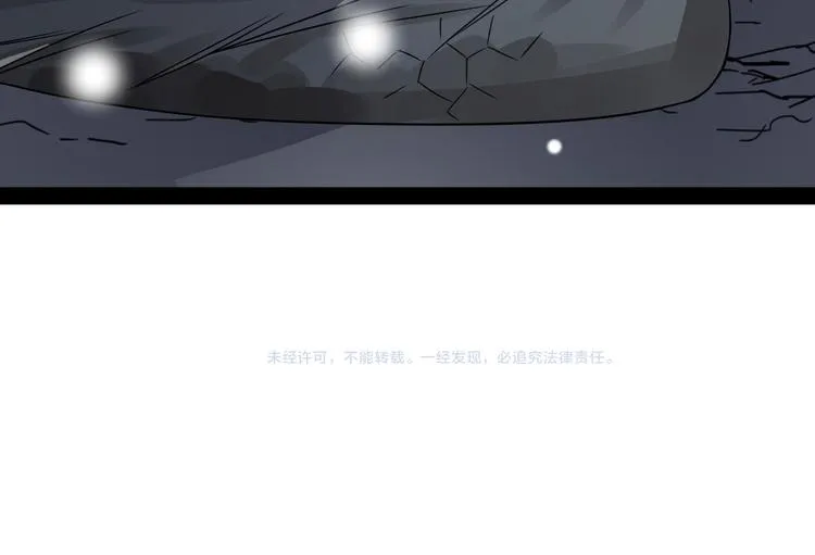 第34话 意外收获（上） 第86页