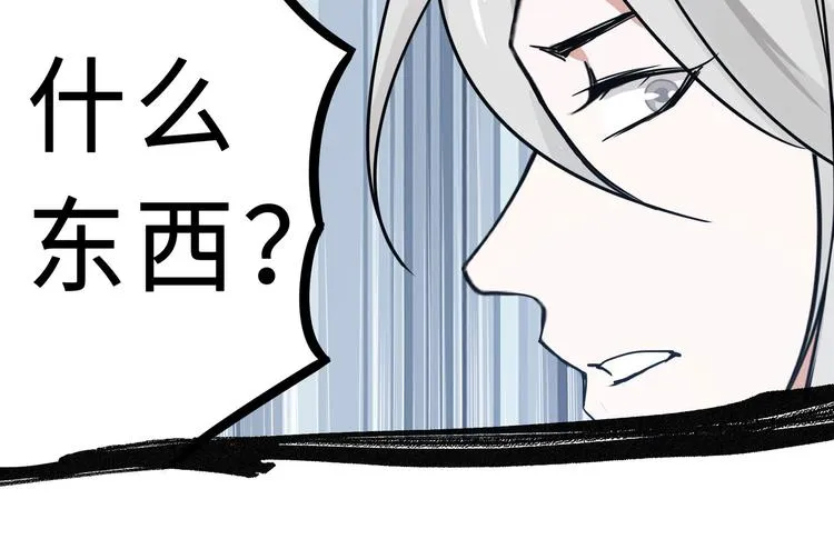 第34话 意外收获（下） 第13页