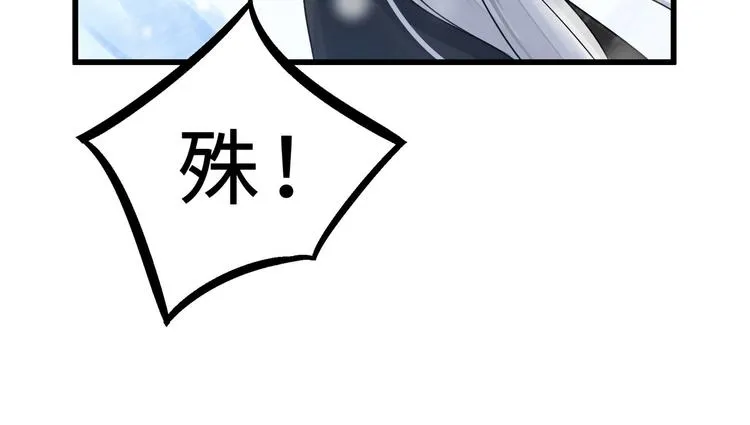 第34话 意外收获（下） 第25页