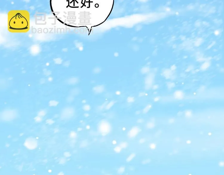 第34话 意外收获（下） 第28页