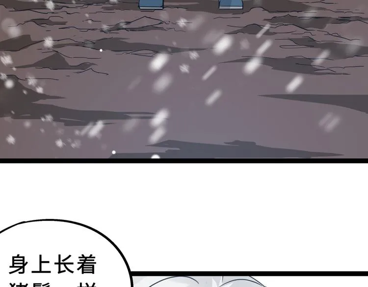 第34话 意外收获（下） 第31页