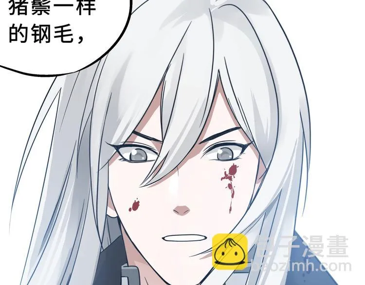 第34话 意外收获（下） 第32页