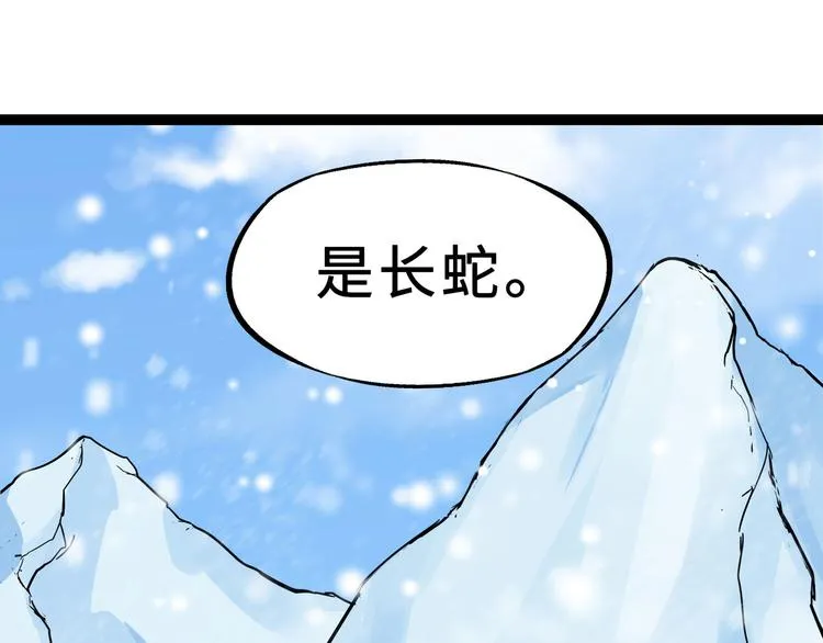 第34话 意外收获（下） 第35页
