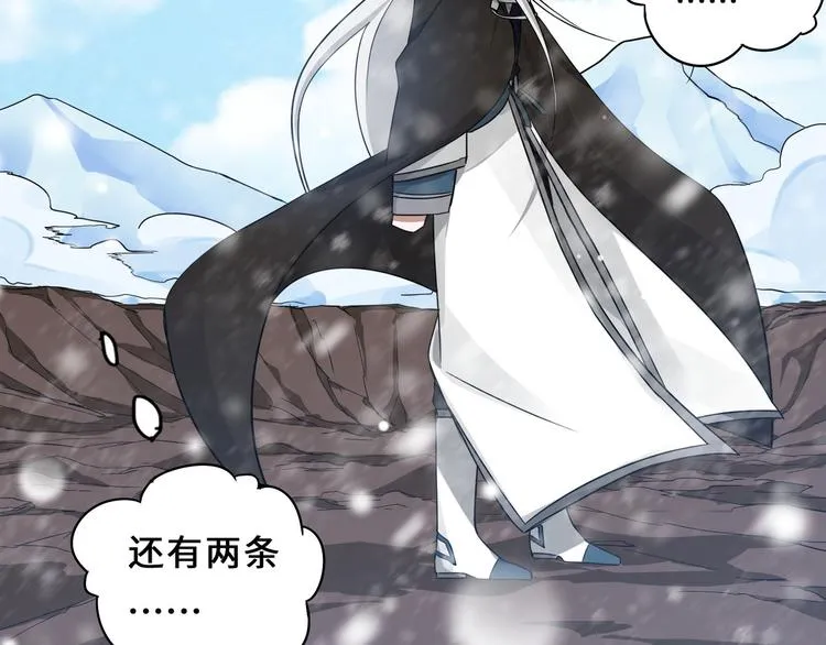 第34话 意外收获（下） 第39页