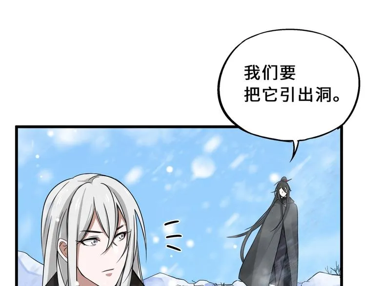 第34话 意外收获（下） 第41页