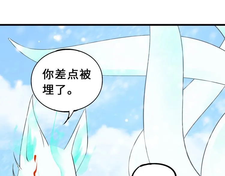 第34话 意外收获（下） 第47页