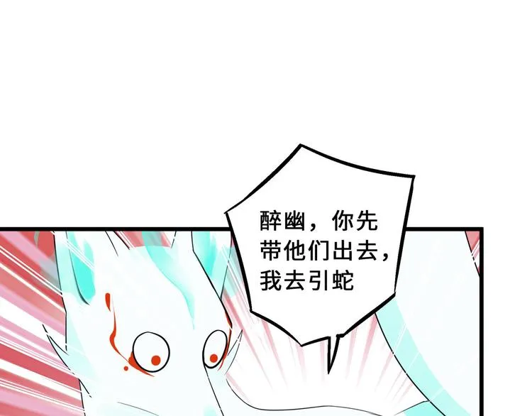 第34话 意外收获（下） 第49页