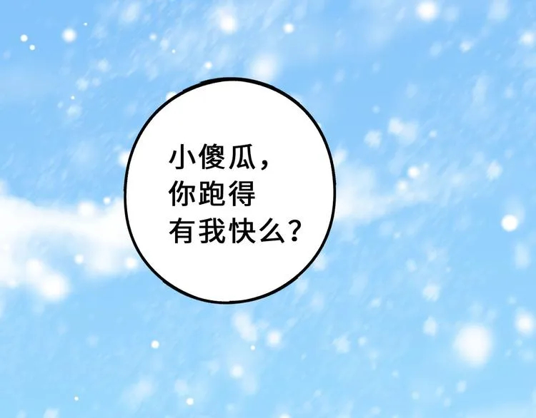 第34话 意外收获（下） 第51页