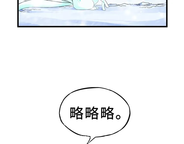 第34话 意外收获（下） 第62页