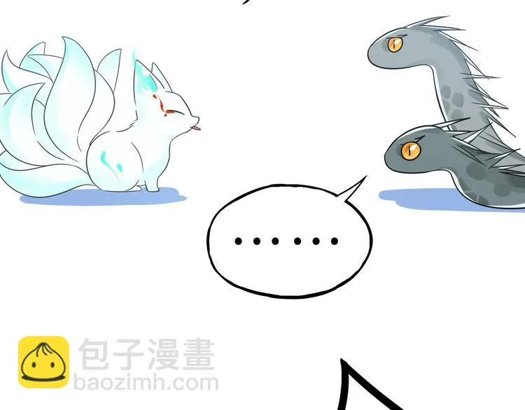 第34话 意外收获（下） 第63页