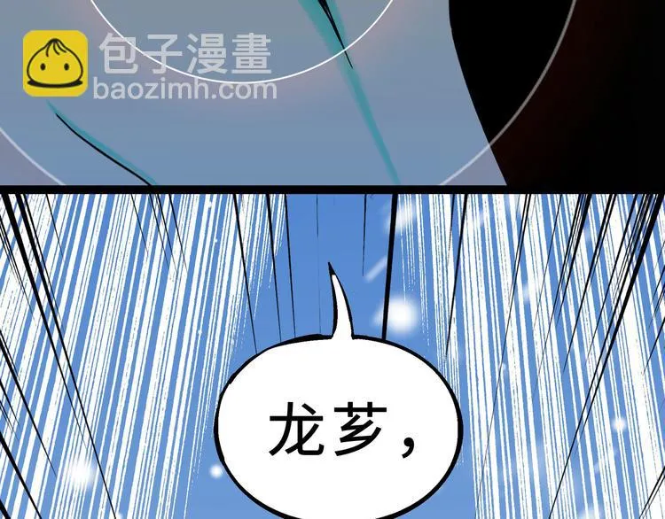 第34话 意外收获（下） 第68页