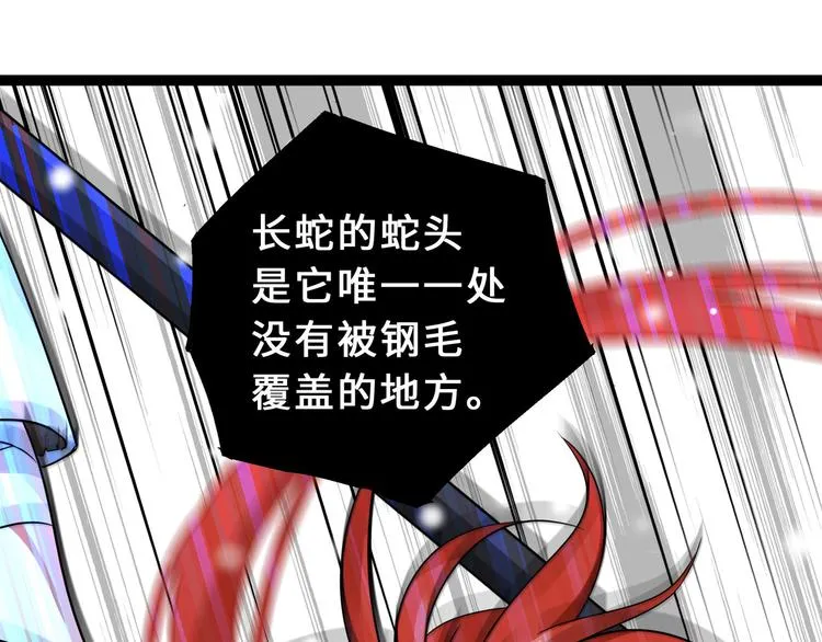 第34话 意外收获（下） 第72页