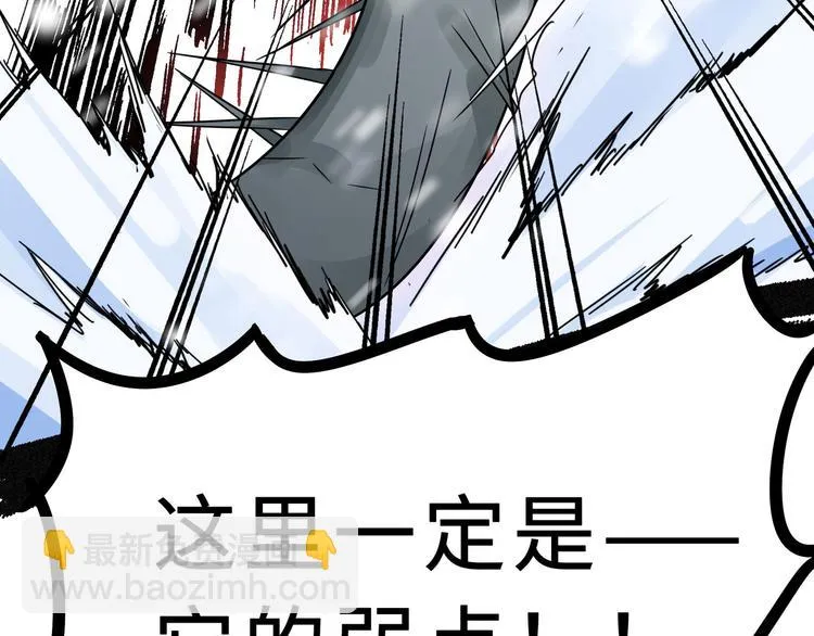 第34话 意外收获（下） 第81页